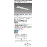 三菱　MY-B450335/D AHZ　LEDライトユニット形ベースライト 埋込形下面開放タイプ300幅 一般タイプ 初期照度補正付連続調光 昼光色 受注生産品 [§]