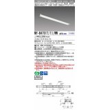 三菱　MY-B47017/11/WW AHTN　LEDライトユニット形ベースライト 埋込形 連結用 連続取付専用 高演色タイプ 中間用 固定出力 温白色 受注生産品 [§]