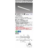 三菱　MY-B47017/12/WW AHTN　LEDライトユニット形ベースライト 埋込形 連結用 連続取付専用 高演色タイプ 終端用 固定出力 温白色 受注生産品 [§]