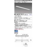 三菱　MY-B470170/D AHTN　LEDライトユニット形ベースライト 埋込形 下面開放 高演色タイプ  固定出力 昼光色 受注生産品 [§]