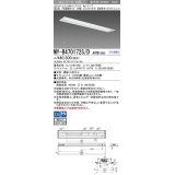 三菱　MY-B470172S/D AHTN　LEDライトユニット形ベースライト 埋込形 下面開放 190幅 プルスイッチ付 高演色タイプ(Ra95) 固定出カ 昼光色 受注生産品 [§]