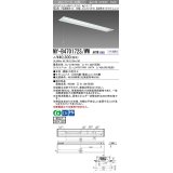 三菱　MY-B470172S/WW AHTN　LEDライトユニット形ベースライト 埋込形 下面開放 190幅 プルスイッチ付 高演色タイプ(Ra95) 固定出カ 温白色 受注生産品 [§]