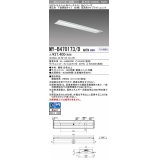 三菱　MY-B470173/D AHTN　LEDライトユニット形ベースライト 埋込形 下面開放 220幅 高演色タイプ(Ra95) 固定出カ 昼光色 受注生産品 [§]