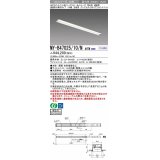 三菱　MY-B47025/10/N AHTN　LEDライトユニット形ベースライト 埋込形 連結用 連続取付専用 グレアカットタイプ 先端用 固定出力 昼白色 受注生産品 [§]