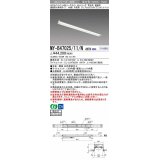 三菱　MY-B47025/11/N AHTN　LEDライトユニット形ベースライト 埋込形 連結用 連続取付専用 グレアカットタイプ 中間用 固定出力 昼白色 受注生産品 [§]