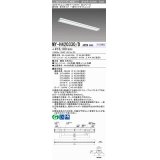 三菱　MY-H420330/D AHTN　LEDライトユニット形ベースライト 直付形 笠付 一般タイプ 固定出力 昼光色 受注生産品 [§]