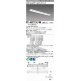 三菱　MY-H420330/WW AHTN　LEDライトユニット形ベースライト 直付形 笠付 一般タイプ 固定出力 温白色 受注生産品 [§]