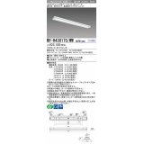 三菱　MY-H430170/WW AHTN　LEDライトユニット形ベースライト 直付形 笠付 高演色タイプ 固定出力 温白色 受注生産品 [§]