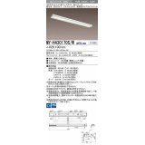 三菱　MY-H430170S/W AHTN　LEDライトユニット形ベースライト 直付形 笠付 高演色タイプ 固定出力 白色 受注生産品 [§]