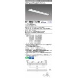 三菱　MY-H440170/WW AHTN　LEDライトユニット形ベースライト 直付形 笠付 高演色タイプ 固定出力 温白色 受注生産品 [§]