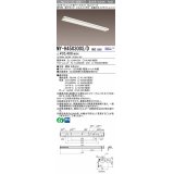 三菱　MY-H450300S/D AHZ　LEDライトユニット形ベースライト 直付形 笠付 省電力タイプ 初期照度補正付連続調光 昼光色 受注生産品 [§]