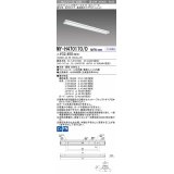 三菱　MY-H470170/D AHTN　LEDライトユニット形ベースライト 直付形 笠付 高演色タイプ 固定出力 昼光色 受注生産品 [§]