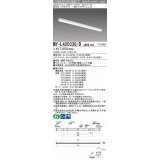 三菱　MY-L420330/D AHTN　LEDライトユニット形ベースライト 直付形 トラフ 一般タイプ 固定出力 昼光色 受注生産品 [§]