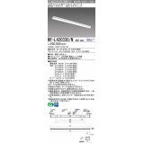 三菱　MY-L420330/N AHZ　LEDライトユニット形ベースライト 直付形 トラフ 一般タイプ 初期照度補正付連続調光 昼白色 受注生産品 [§]