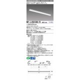 三菱　MY-L450300/D AHTN　LEDライトユニット形ベースライト 直付形 トラフ 省電力タイプ 固定出力 昼光色 受注生産品 [§]