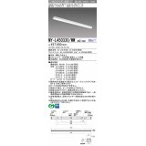 三菱　MY-L450330/WW AHZ　LEDライトユニット形ベースライト 直付形 トラフ 一般タイプ 初期照度補正付連続調光 温白色 受注生産品 [§]