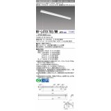 三菱　MY-L470170S/WW AHTN　LEDライトユニット形ベースライト 直付形 トラフ 高演色タイプ 固定出力 温白色 受注生産品 [§]