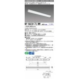 三菱　MY-N430173/WW AHTN　LEDライトユニット形ベースライト 直付形 片反射笠付 高演色タイプ 固定出力 温白色 受注生産品 [§]