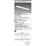 三菱　MY-N430253/N AHTN　LEDライトユニット形ベースライト 直付形 片反射笠付 グレアカットタイプ 固定出力 昼白色 受注生産品 [§]