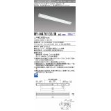 三菱　MY-N470133/M AHZ　LEDライトユニット形ベースライト 直付形 片反射笠付 色温度可変タイプ 初期照度補正付連続調光 受注生産品 [§]