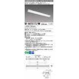 三菱　MY-N470173/WW AHTN　LEDライトユニット形ベースライト 直付形 片反射笠付 高演色タイプ 固定出力 温白色 受注生産品 [§]