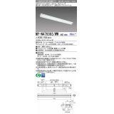 三菱　MY-N470303/WW AHZ　LEDライトユニット形ベースライト 直付形 片反射笠付 省電力タイプ 初期照度補正付連続調光 温白色 受注生産品 [§]