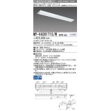 三菱　MY-V430171S/W AHTN　LEDライトユニット形ベースライト 直付形 逆富士 高演色タイプ 固定出力 白色 受注生産品 [§]