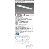 三菱　MY-V430251S/N AHTN　LEDライトユニット形ベースライト 直付形 逆富士 グレアカットタイプ 固定出力 昼白色 受注生産品 [§]