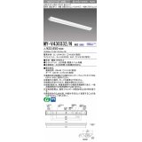 【メーカー品薄】三菱　MY-V430332/N AHZ　LEDライトユニット形ベースライト 直付形 逆富士 一般タイプ 初期照度補正付連続調光 昼白色