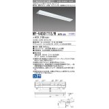 三菱　MY-V450171S/W AHTN　LEDライトユニット形ベースライト 直付形 逆富士 高演色タイプ 固定出力 白色 受注生産品 [§]