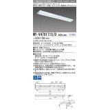 三菱　MY-V470171S/D AHTN　LEDライトユニット形ベースライト 直付形 逆富士 高演色タイプ 固定出力 昼光色 受注生産品 [§]