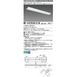 三菱　MY-V470301S/N AHZ　LEDライトユニット形ベースライト 直付形 逆富士 省電力タイプ 初期照度補正付連続調光 昼白色 受注生産品 [§]