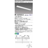 三菱　MY-V470332/L AHZ　LEDライトユニット形ベースライト 直付形 逆富士 一般タイプ 初期照度補正付連続調光 電球色 受注生産品 [§]