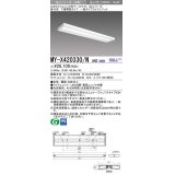 三菱　MY-X420330/N AHZ　LEDライトユニット形ベースライト 直付形 下面開放 一般タイプ 初期照度補正付連続調光 昼白色 受注生産品 [§]