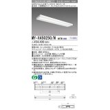 三菱　MY-X450250/N AHTN　LEDライトユニット形ベースライト 直付形 下面開放 グレアカットタイプ 固定出力 昼白色 受注生産品 [§]