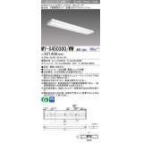 三菱　MY-X450300/WW AHZ　LEDライトユニット形ベースライト 直付形 下面開放 省電力タイプ 初期照度補正付連続調光 温白色 受注生産品 [§]