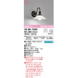 オーデリック　OB080733BR　ブラケットライト 調光 調色 Bluetooth コントローラー別売 LEDランプ 電球色〜昼光色