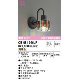 オーデリック　OB081046LR　ブラケットライト 非調光 LEDランプ 電球色 モザイクガラス