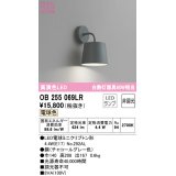 オーデリック　OB255069LR　ブラケットライト 非調光 LEDランプ 電球色 チャコールグレー