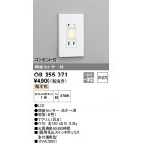 【数量限定特価】オーデリック　OB255071　フットライト 非調光 LED一体型 電球色 明暗センサー付 コンセント付 ホワイト ￡