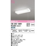 オーデリック　OB255188R　キッチンライト 非調光 LED一体型 昼白色