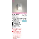 オーデリック　OB255192BR(ランプ別梱)　ブラケットライト 調光 調色 Bluetooth コントローラー別売 LEDランプ 電球色〜昼光色 マットシルバー