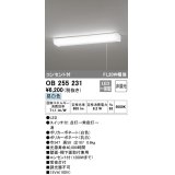 オーデリック　OB255231　LEDキッチンライト LED一体型 非調光 昼白色 コンセント付 常夜灯付 壁面・棚下面取付兼用