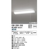 オーデリック　OB255232　LEDキッチンライト LED一体型 非調光 昼白色 壁面・棚下面取付兼用 FL20W相当