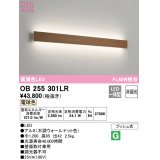 オーデリック　OB255301LR(LED光源ユニット別梱)　ブラケットライト 非調光 LED一体型 電球色 木調ウォールナット