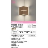 オーデリック　OB255310LR(ランプ別梱)　ブラケットライト コーナー灯 非調光 LEDランプ 電球色 ウォールナット