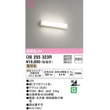 オーデリック　OB255323R　ブラケットライト LED一体型 非調光 電球色 オフホワイト