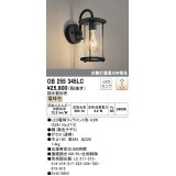 オーデリック　OB255345LC(ランプ別梱)　ブラケットライト 調光 調光器別売 LEDランプ 電球色 黒色チヂミ