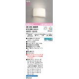 オーデリック OB255388BR(ランプ別梱) ブラケットライト 調光調色 Bluetooth リモコン別売 LED 電球色〜昼光色 高演色LED R15