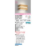 オーデリック OB255389BR(ランプ別梱) ブラケットライト 調光調色 Bluetooth リモコン別売 LED 電球色〜昼光色 高演色LED R15 ナチュラル